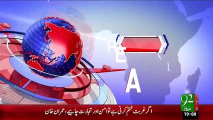 Headlines – 07:00 PM – 14 Dec 15 - 92 News HD