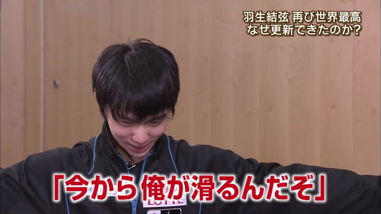 20151214　再び世界最高　なぜ更新できたのか？　修造インタ