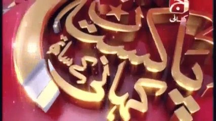 Subh e Pakistan with Aamir Liaqat - 14 December 2015 - Rahat Fateh Ali Khan - Part 1