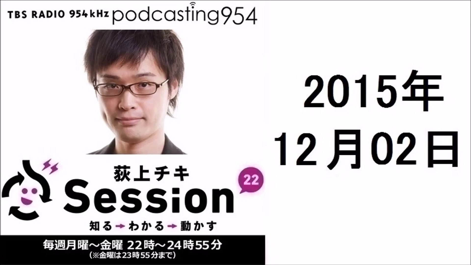 ⁣荻上チキSS22 大石始「ミャンマー音楽」