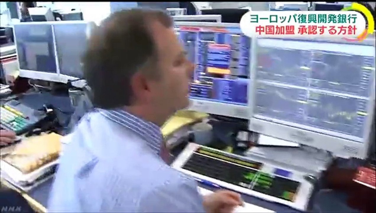 20151214ＮＨＫ　欧州復興開発銀行 中国の加盟承認へ