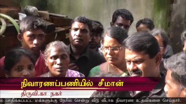திருவி.க நகர் பகுதி நிவாரணப் பணி | 13 DEC 2015 | Seeman Distributes Flood Relief Items to Thiru Vi Ka Nagar People