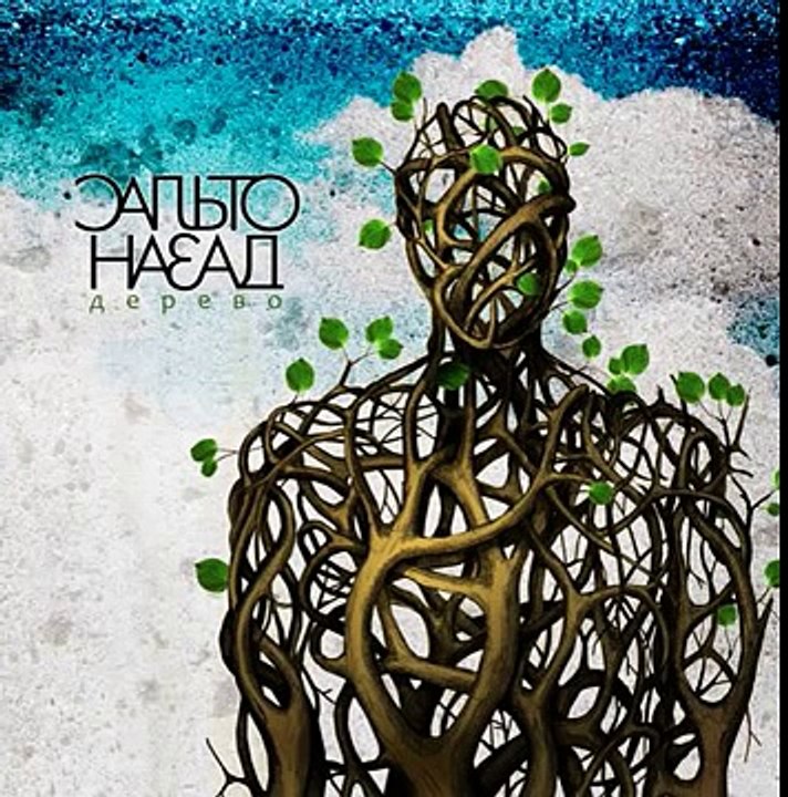 06. Сальто назад - Вавилон feat Картон