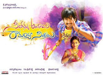 seethamma andalu ramayya sitralu movie first look launch