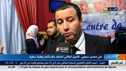 الأخبار الاقتصادية ليوم الإثنين 14 ديسمبر 2015