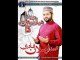 Chan Charya Rabi ul Awal Da - Muhammad Arslan Qadri - New Naat Album [2016] - Naat Online
