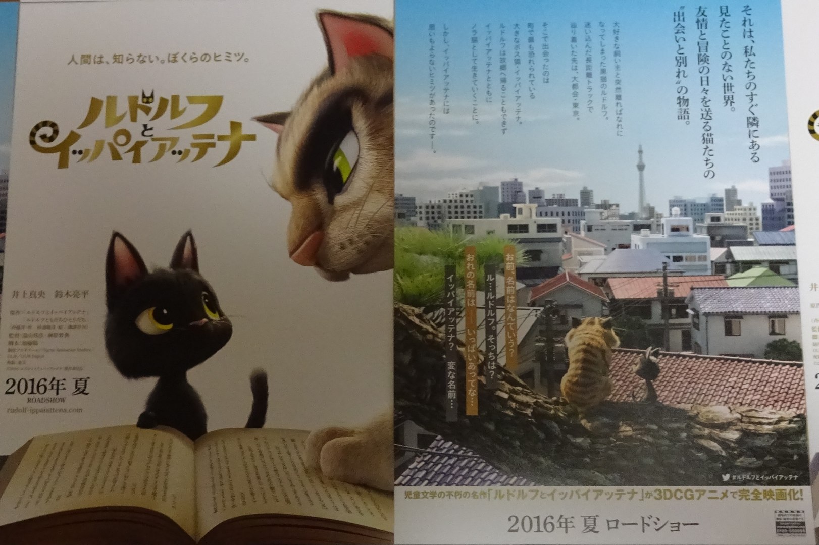 ルドルフとイッパイアッテナ A 16 映画チラシ 動画 Dailymotion