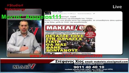 Στέφανος Χίος: The Best Βρισίδια 2015