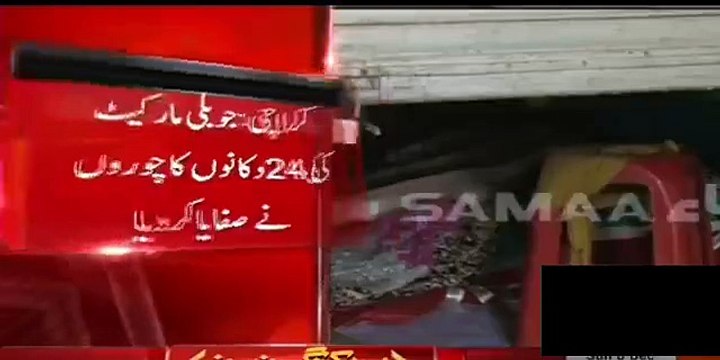 کراچی میں ایم کیو ایم کی جیت کے بعد پہلا تحفہ ۔۔ چوروں کا رات کے…