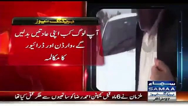 Tabdeeli in KPK -Police refused to take bribe from a car driver