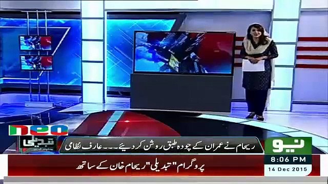 Tabdeeli Reham Khan K Sath On Neo TV - 14 December 2015