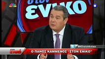 Real.gr στον ενικό Π.Καμμένος για τα μνημόνια