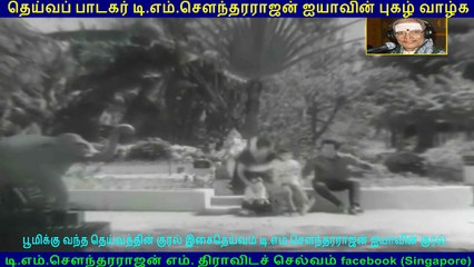 Athaiya Mamiya  1974  song    TMS Legend