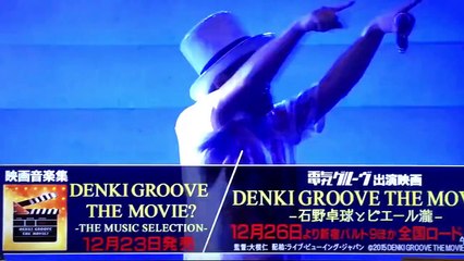 2015.12.14☆スマスマ  S-LIVE『電気グルーヴ』コラボ