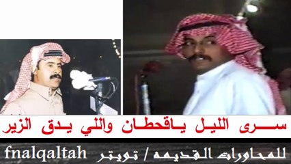 عبدالله بن شايق و عبدالله العير ( الدرعيه 8-10-1416 هـ ) زيود الضلع