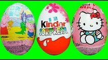 3 Oeufs Surprises Kinder Surprise. PEPPA PIG, PRINCESS KINDER, HELLO KITTY киндер сюрприз