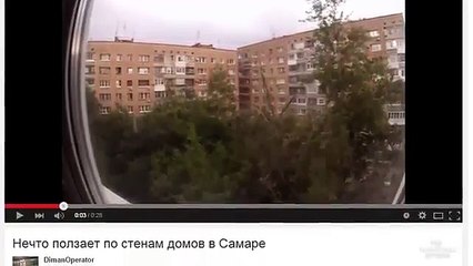 Giant Creature Caught On Tape in Russia? @Investigation