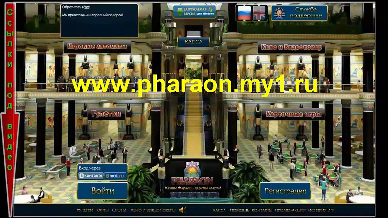 Casino faraon. How to beat online casinos.