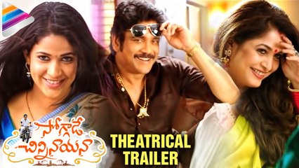 Soggade Chinni Nayana Theatrical Trailer  Nagarjuna, Ramya Krishnan, Lavanya Tripathi