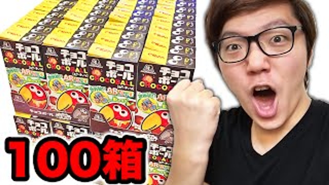 チョコボール100箱開封して金のエンゼルを狙う！