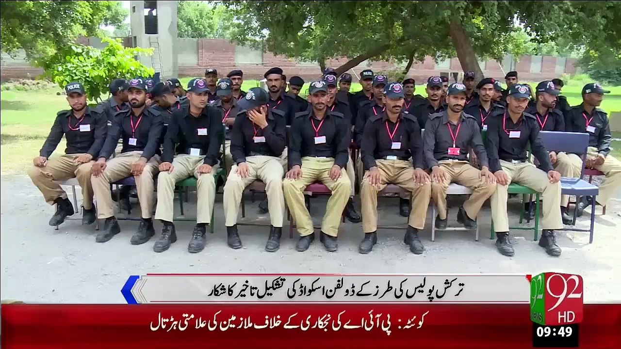 Orange Line Metro Mansoba Police Ky Budget Main Kami – 15 Dec 15 - 92 News HD