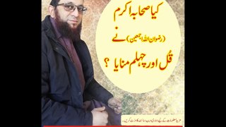 Kia Islam may Qul aur Chehlum ki ijazat hai ?  By Muhammad Ali Hassan.