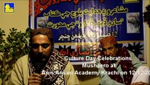 Afaq Bhatti recites his poetry at Mushaero Organised by Anis Ansari Academy Karachi on 12-12-2015