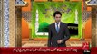 Lahore Eid Milad-UN-Nabi(S.W) Ky Hawly Sy Mahfil-E-Milad Ka Ihtamam – 15 Dec 15 - 92 News HD
