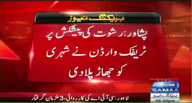 A Traffic Warden From Peshawar Refusing To Take Bribe Becomes Viral -> Must Watch