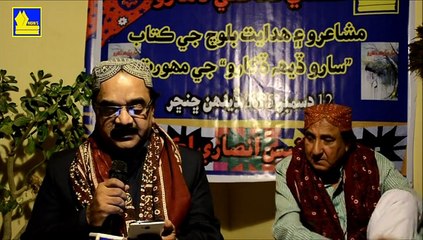 Aslam Azad recites his poetry at Mushaero Organised by Anis Ansari Academy on 12-12-2015