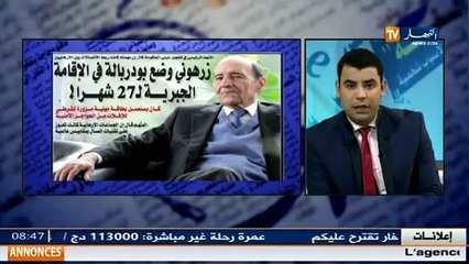 قهوة و جرنان  : جولة في معرض الصحف الجزائرية ليوم 15 ديسمبر 2015