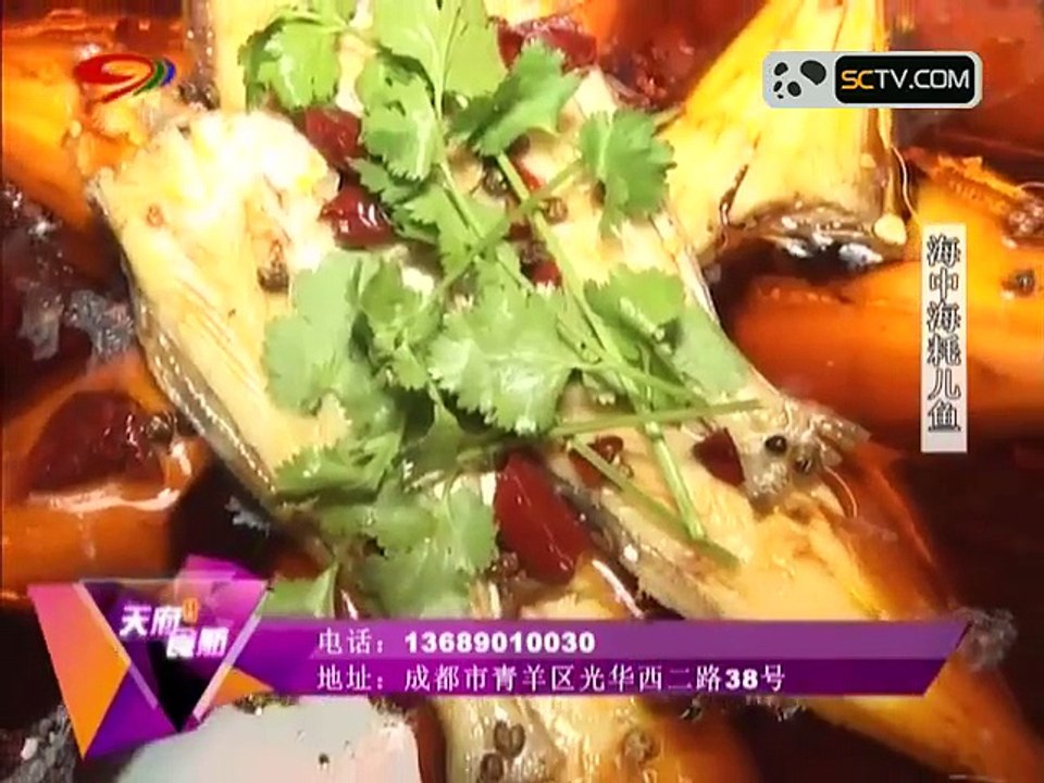 20151215 天府食舫 ：谭氏纸包鱼——美味升级，营养健康