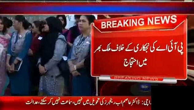 Pen Down Strike All Over Pakistan from PIA Employees Entrance Gates Closed