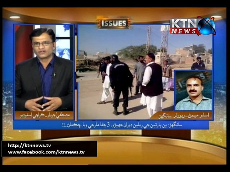 Issues (Mustafa Jarwar)- 15th December 2015