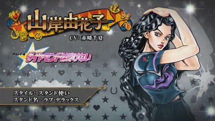 JoJo's Bizarre Adventure Eyes of Heaven - Yukako Yamagishi Gameplay