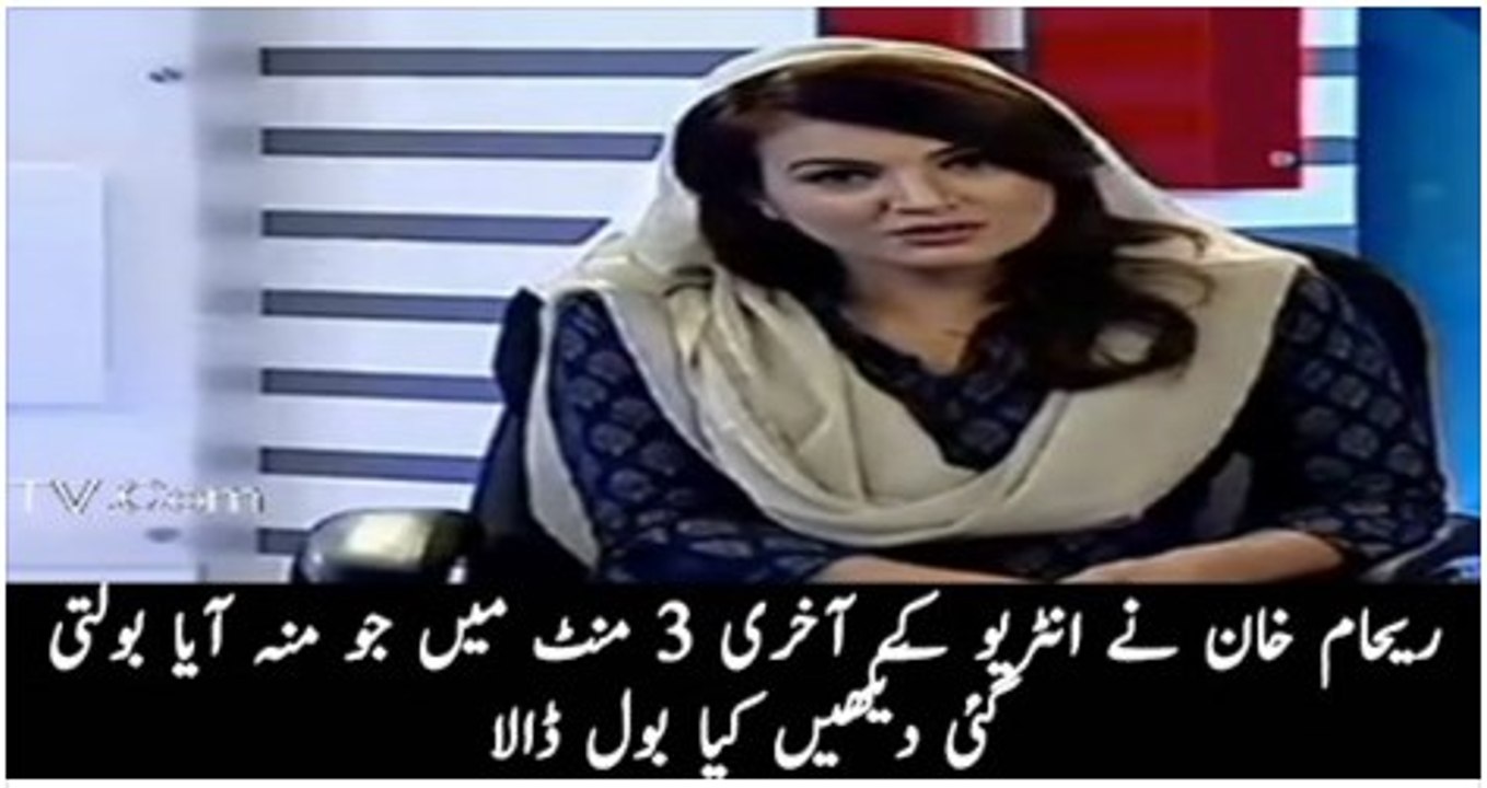 Reham Khan Crushed Everyone in Last 3 Minutes of her First Interview