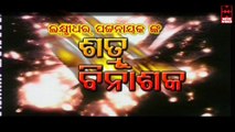 Oriya Movie Full || Satrubinasaka || Ravi Teja,Shriya Saran || Odia Movie Full Mini Movie