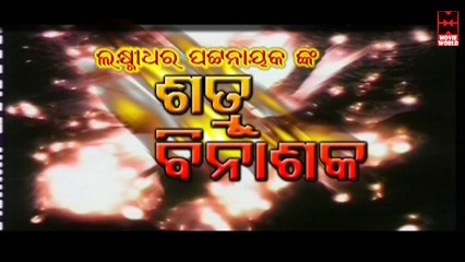 Oriya Movie Full || Satrubinasaka || Ravi Teja,Shriya Saran || Odia Movie Full Mini Movie