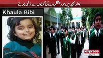 آرمی پبلک اسکول پشاور سانحہ میں شہید ہونے والی ننھی خولہ پہلے ہی روز اسکول گئی تھی