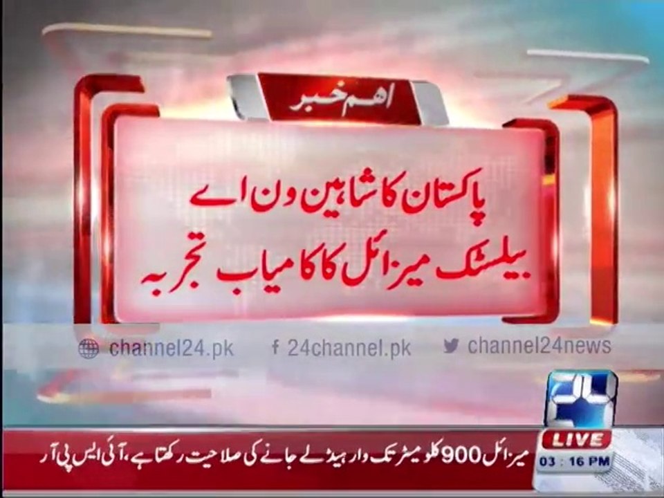 Pakistan successfully test-fires Shaheen-1 A Ballistic Missile