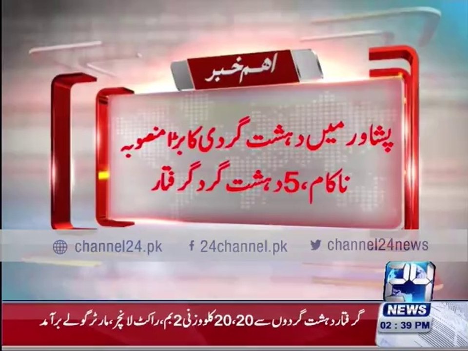 5 terrorist arrested in Peshawar