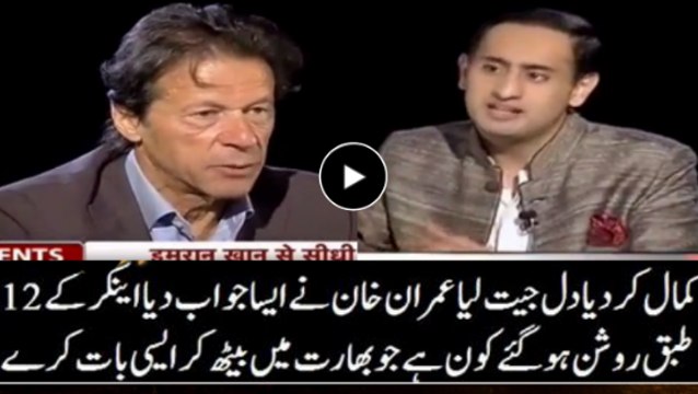 Superb Reply of Imran Khan to Indian Anchor on Hafiz Saeed