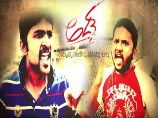 ADDA Boys Kannada Comedy Short Film
