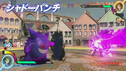 Pokkén Tournament Wii U - Introduction Trailer