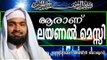 ആരാണ്  ലയനൽ മെസ്സി ? | Islamic Speech In Malayalam | Kabeer Baqavi New Speech 2015
