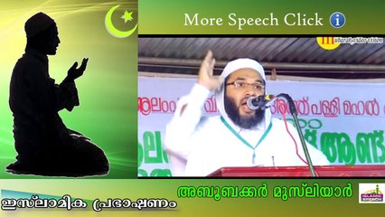 കാരുണ്യവാനായ അല്ലാഹുവിന്റെ നീതി...Muslim Prabhashanam | E P Abubacker Musliyar New 2015