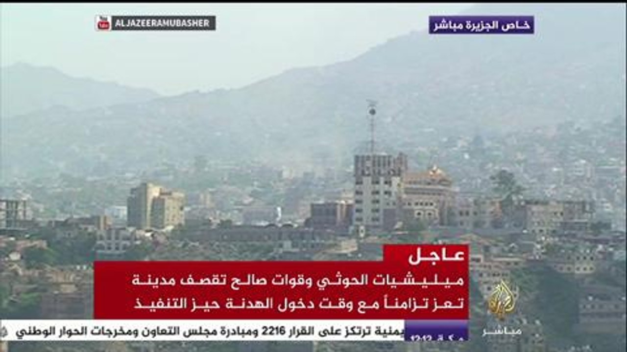 قصف لمدينة تعز بالتزامن مع دخول الهدنة حيز التنفيذ