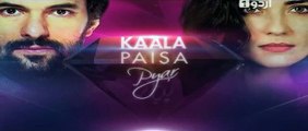 Kaala Paisa Pyaar Episode 95 Urdu1 - dramassite.com