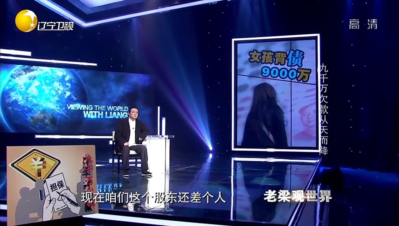 20151215 老梁观世界