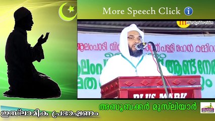 ഖബറിലെ സന്തോഷങ്ങൾ... | Muslim Prabhashanam | E P Abubacker al qasimi New Speeches 2015